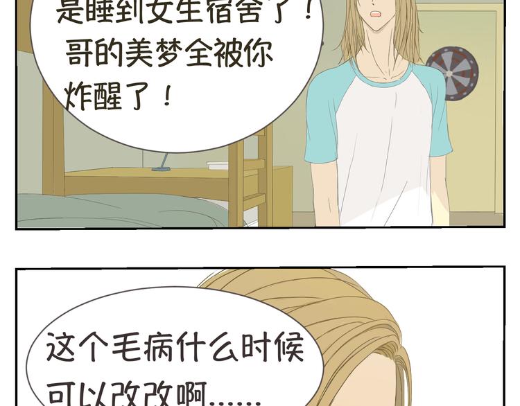 第3、4话 这是什麽情况？25