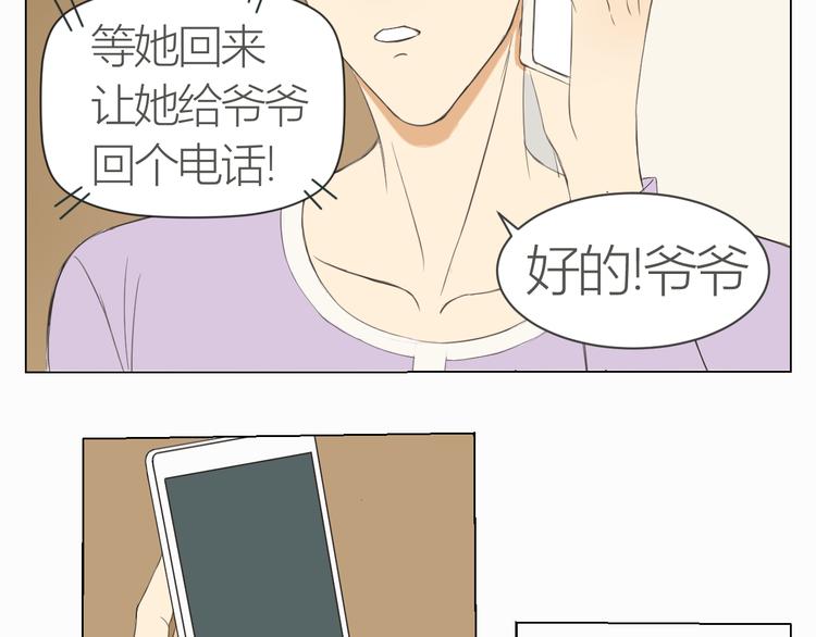 第14话 年年的意外24