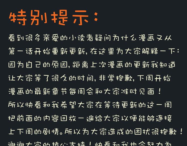 第3、4话 这是什麽情况？31