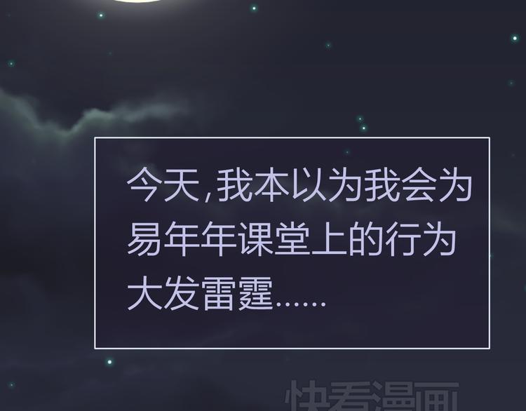第15话 年年遇险！1