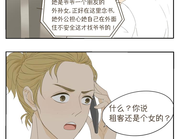第5、6话 你房间竟然有这种东西……12