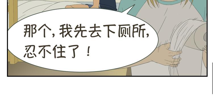 第3、4话 这是什麽情况？30