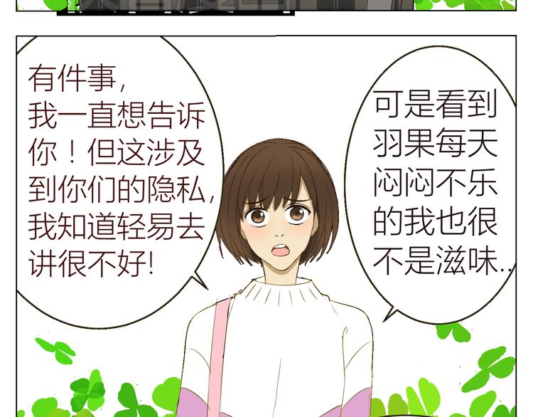 第17话 羽果的秘密12