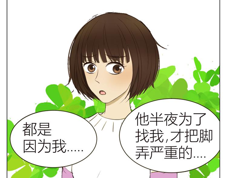 第17话 羽果的秘密4