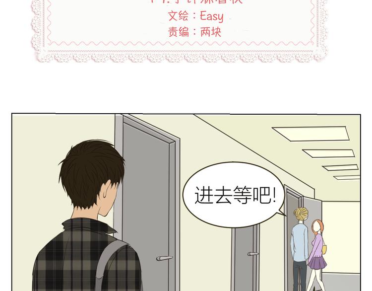 第19话 不许躲着我1