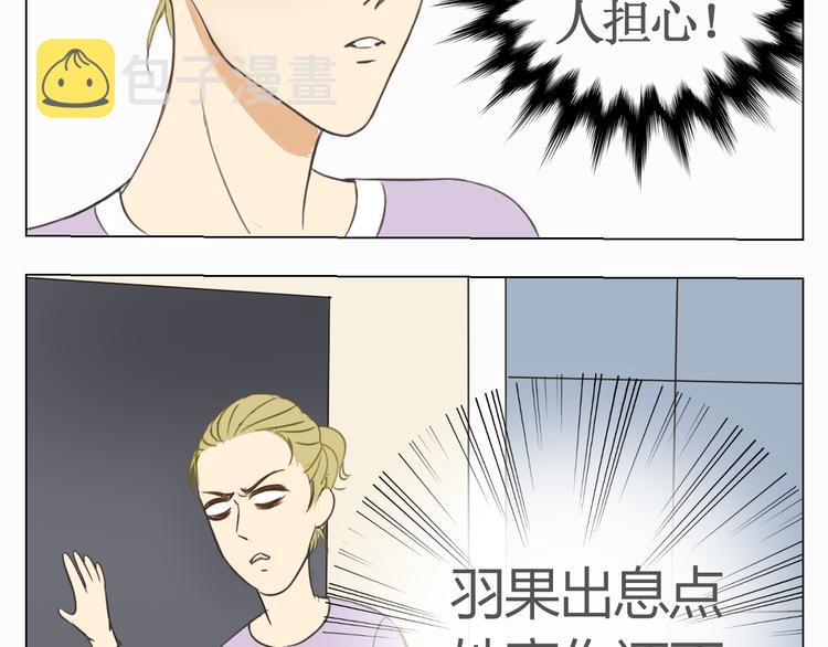 第14话 年年的意外13