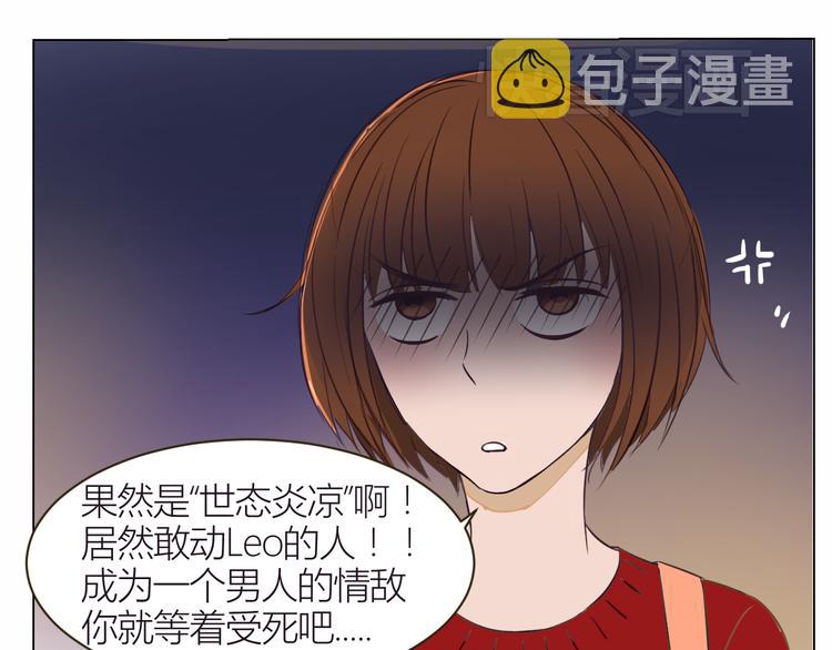 第16话 情敌出现37