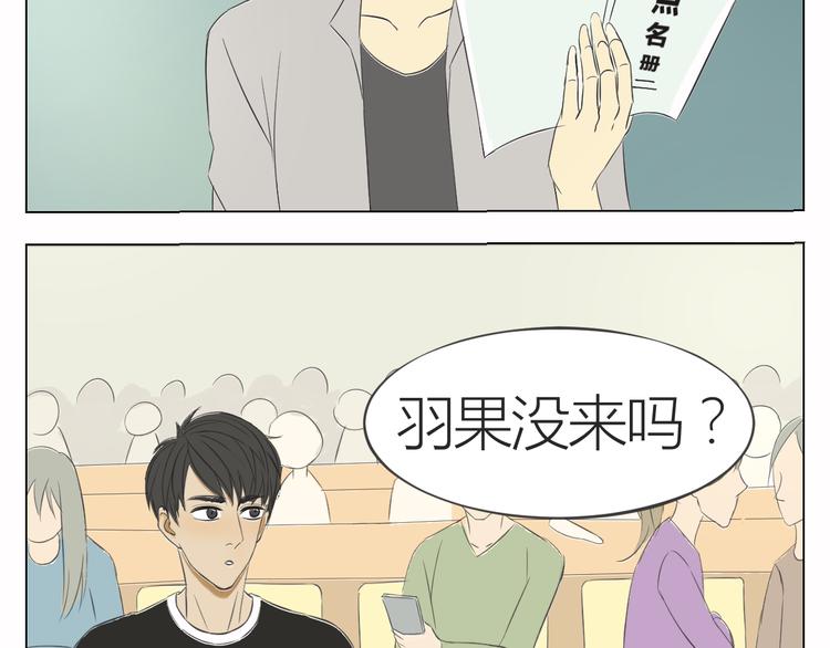 第11话 他们俩有奸情！4