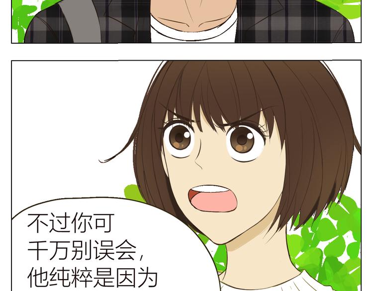第17话 羽果的秘密6