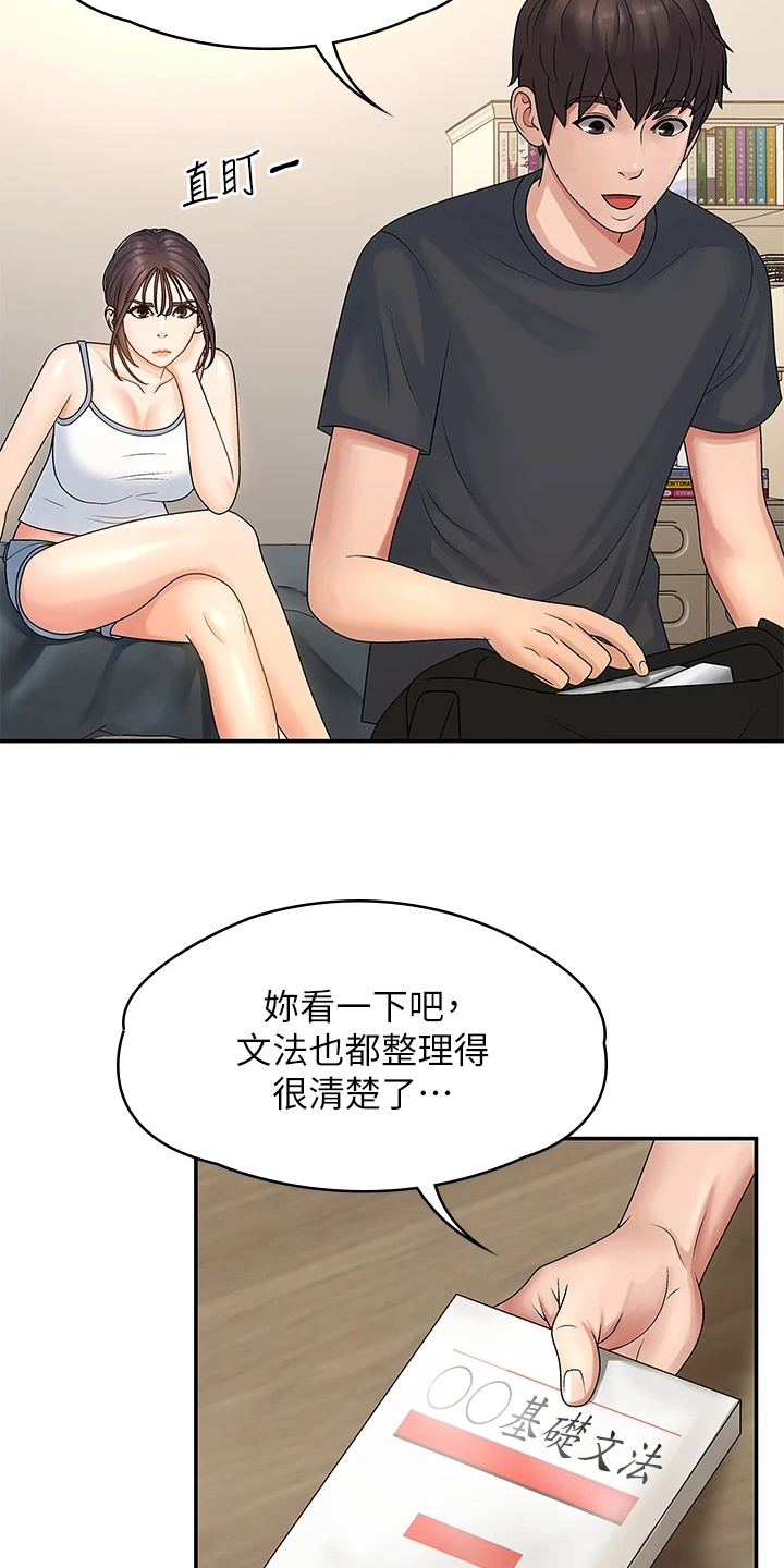 第6话8