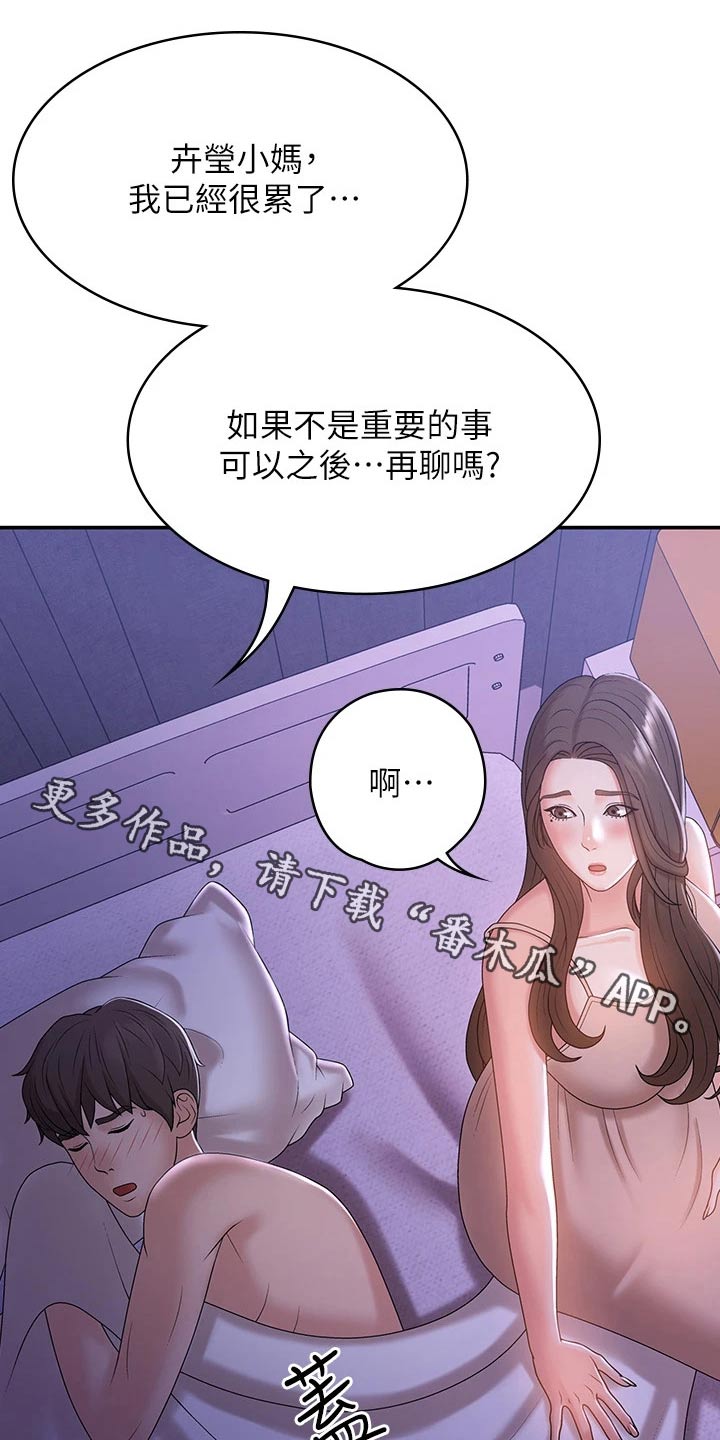 第18话0