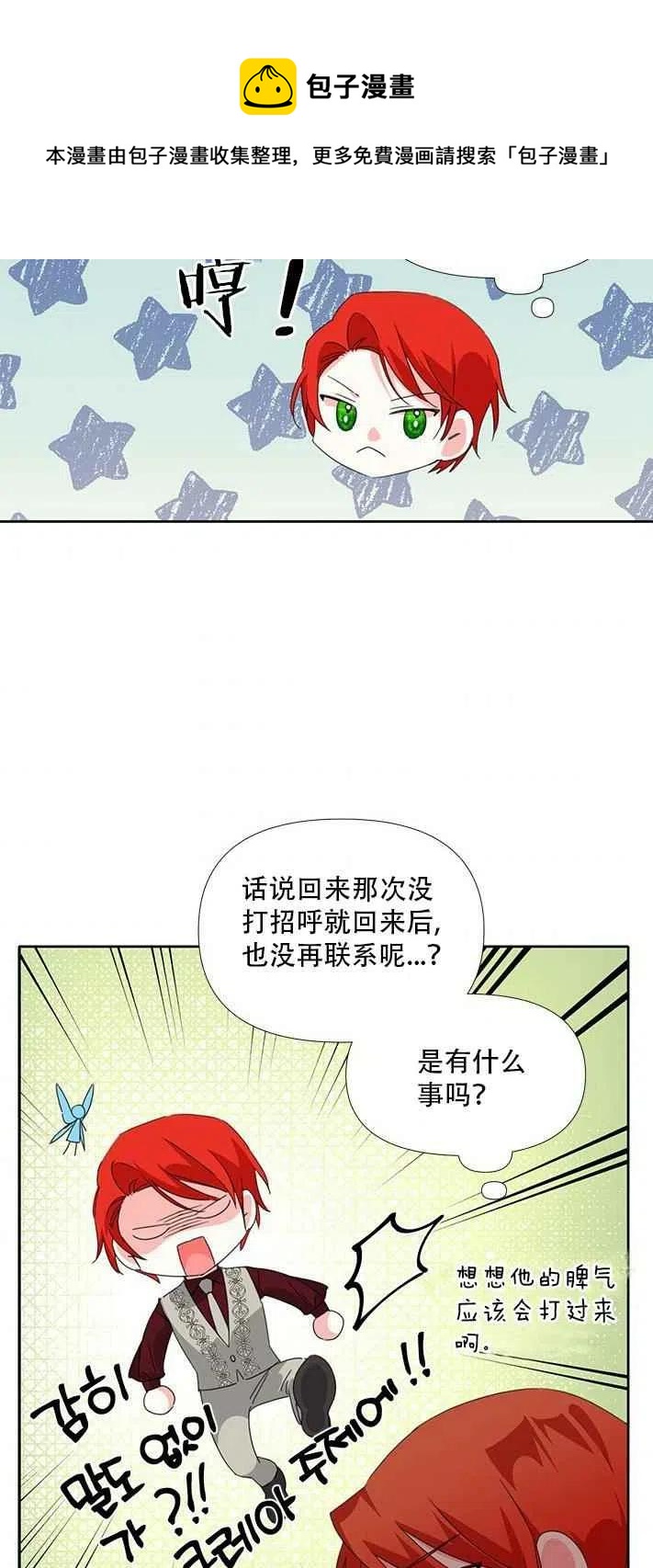 第27话26