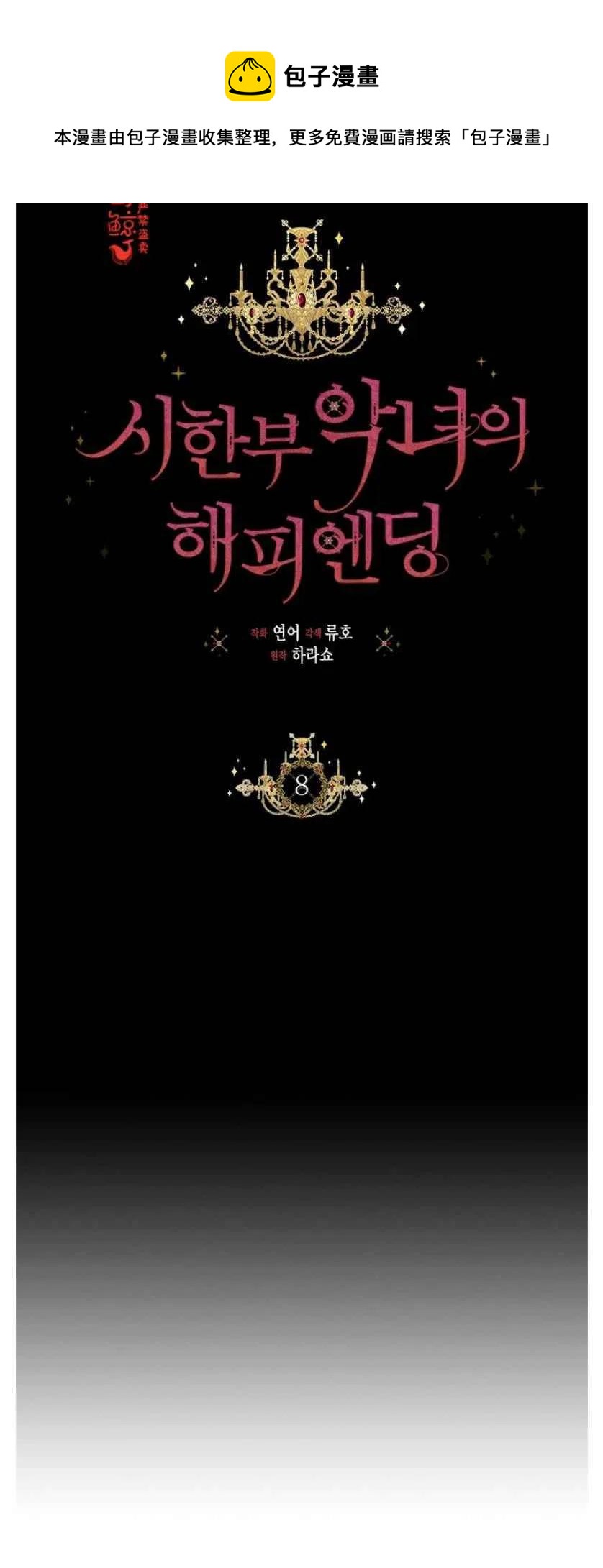 第8话3