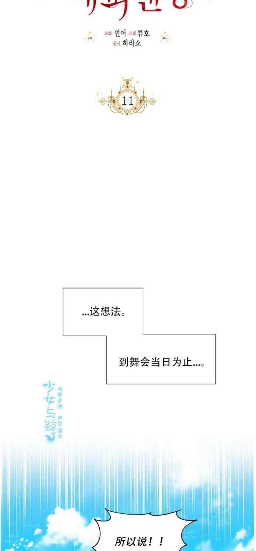 第11话14
