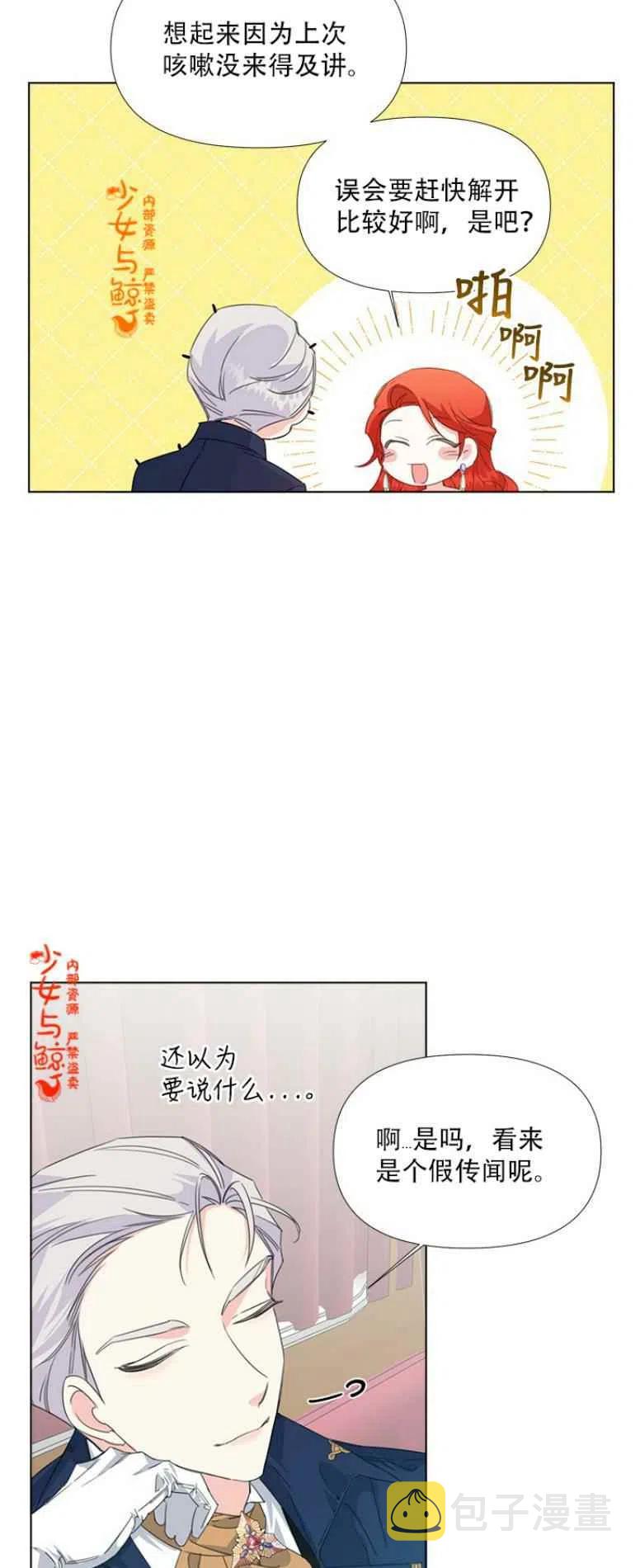 第11话34