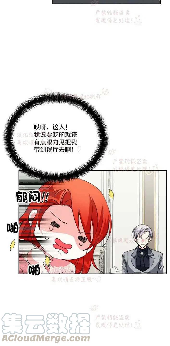 第23话6