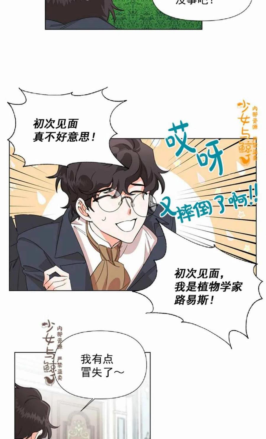 第5话37