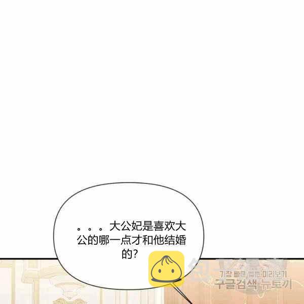 第58话74