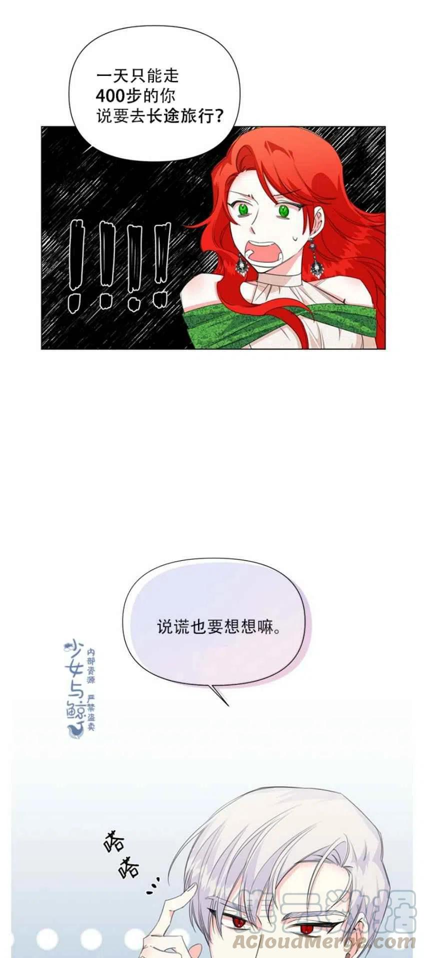 第8话10