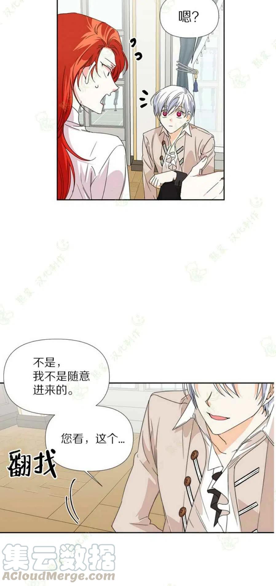 第32话9
