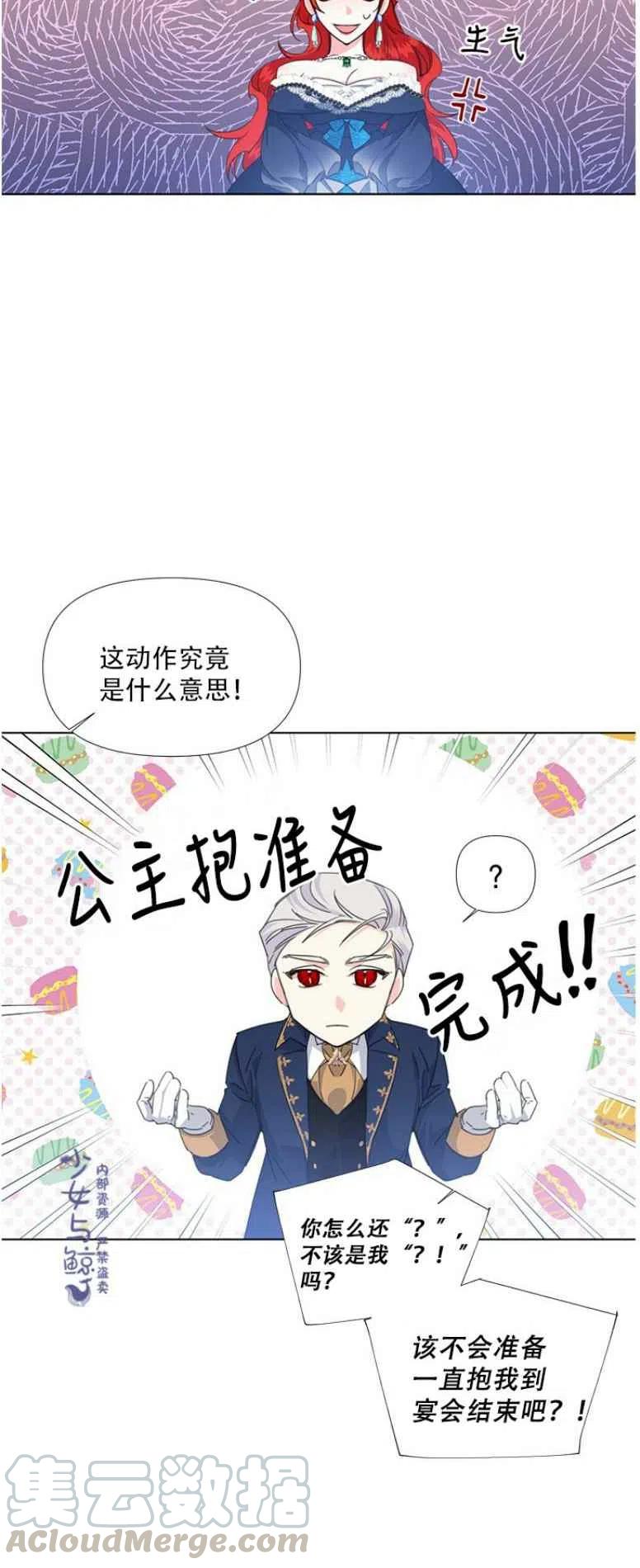 第11话39