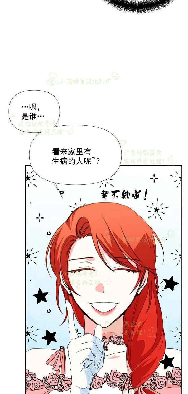 第26话35