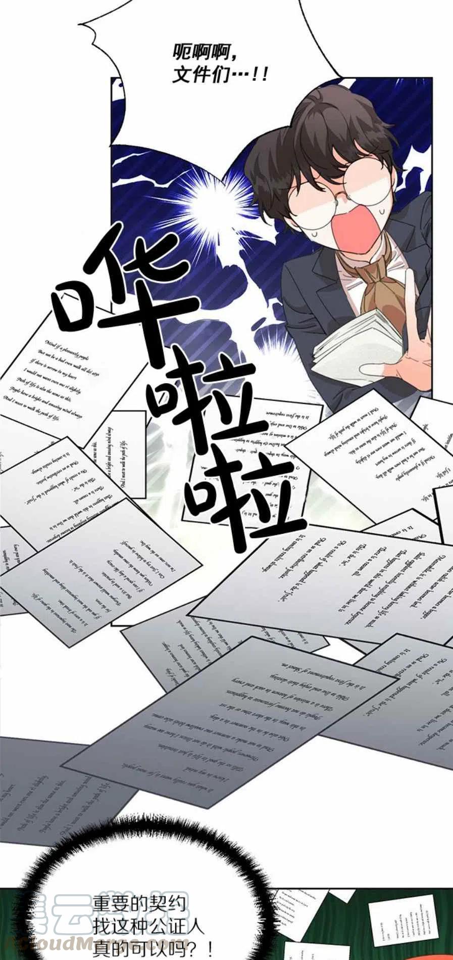 第6话2