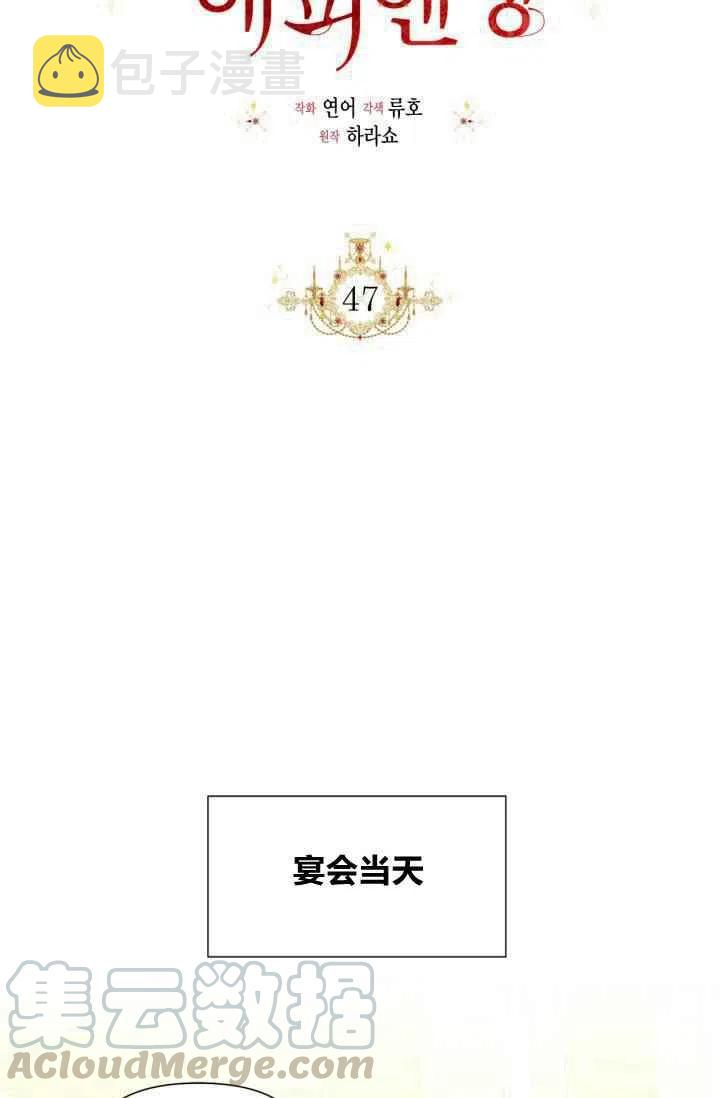 第47话55