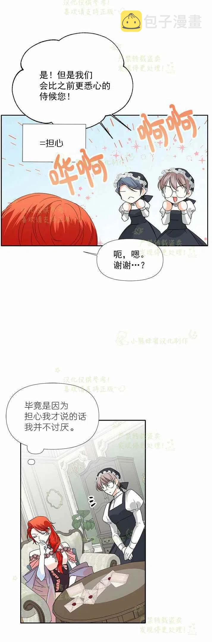 第26话41