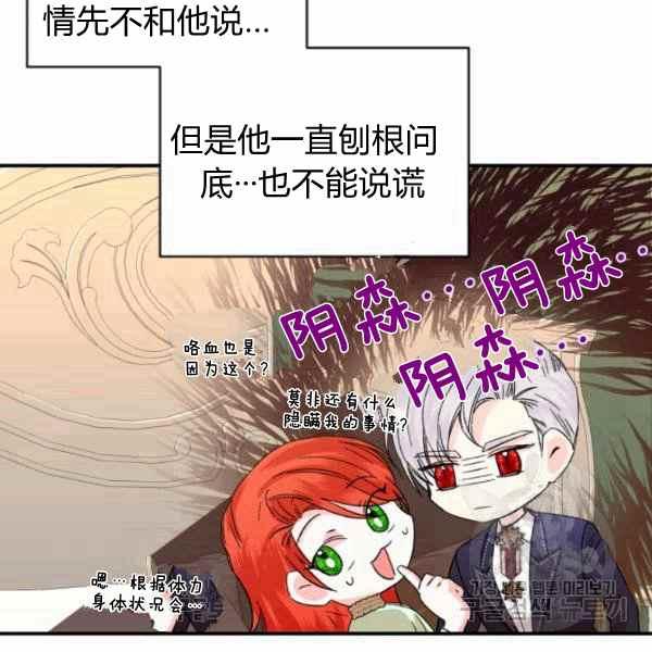 第56话8