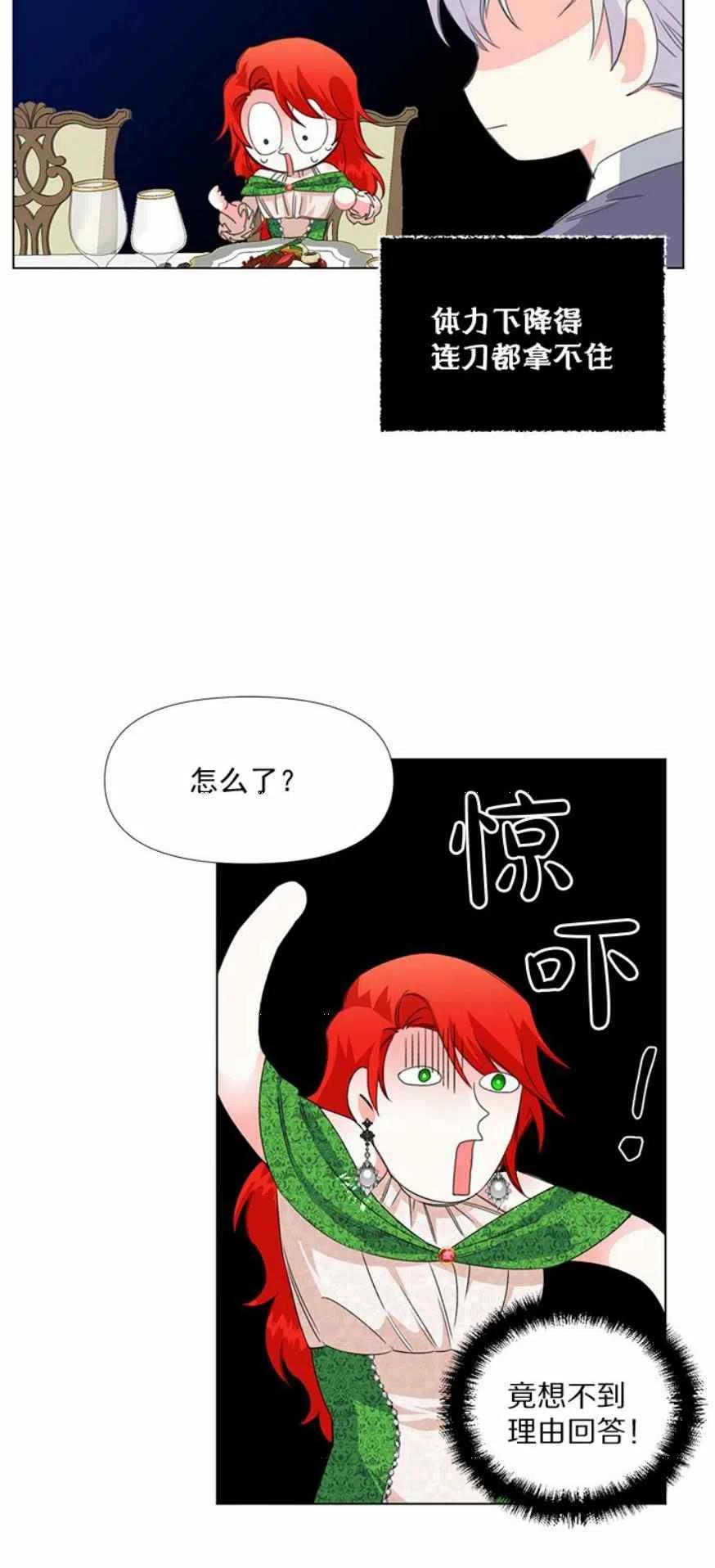 第6话29