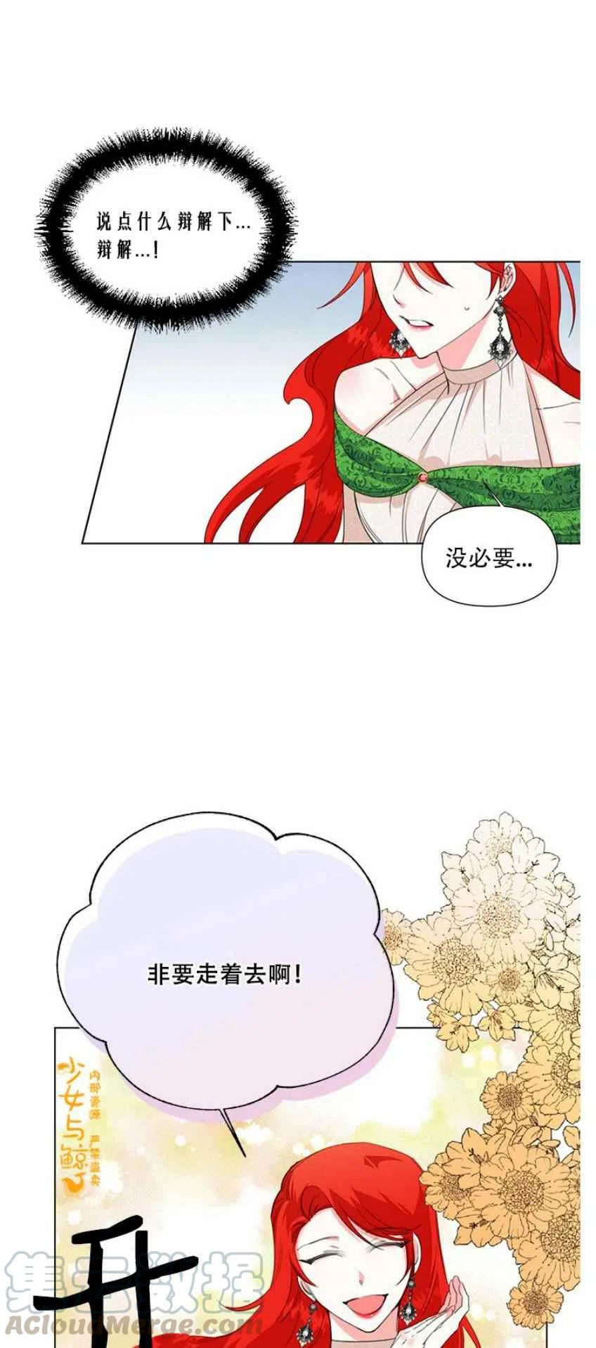 第8话12
