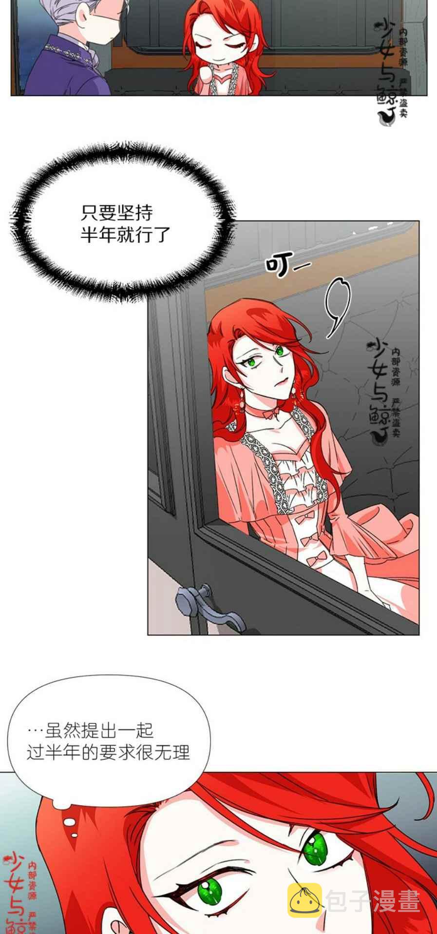 第3话17