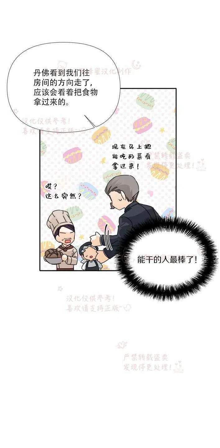 第23话7