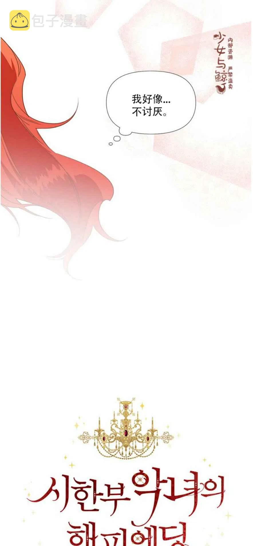 第11话13