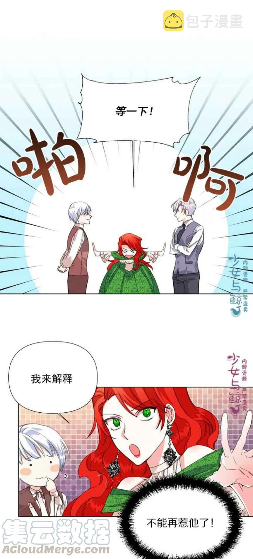 第5话20