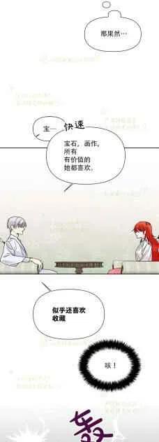 第36话7