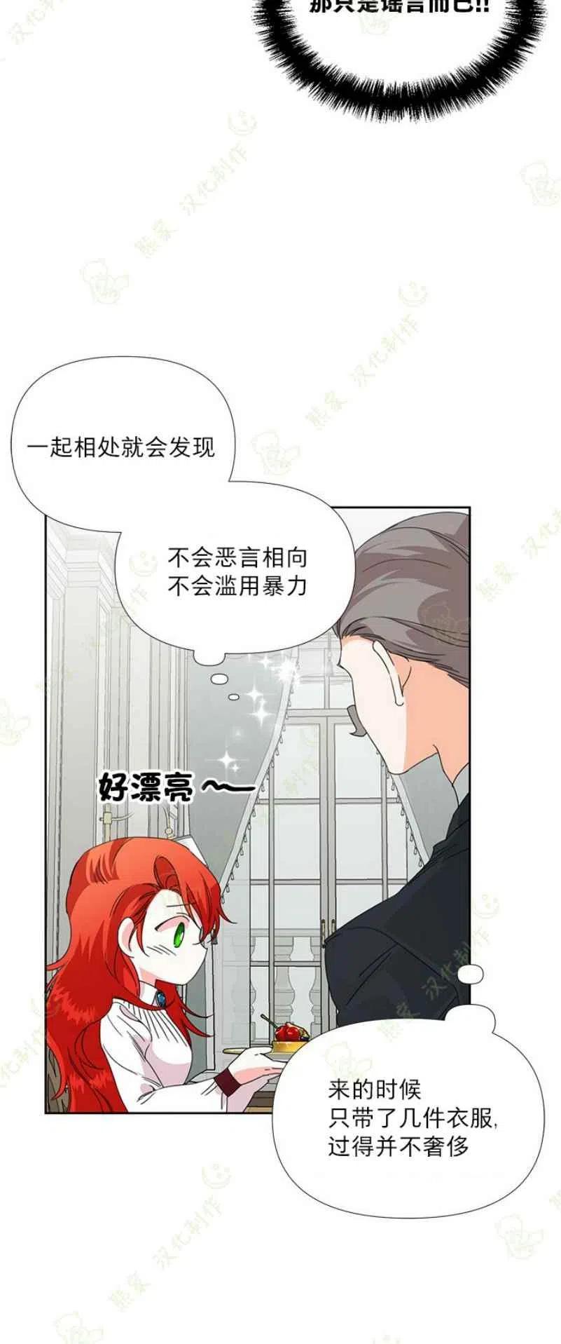 第31话29
