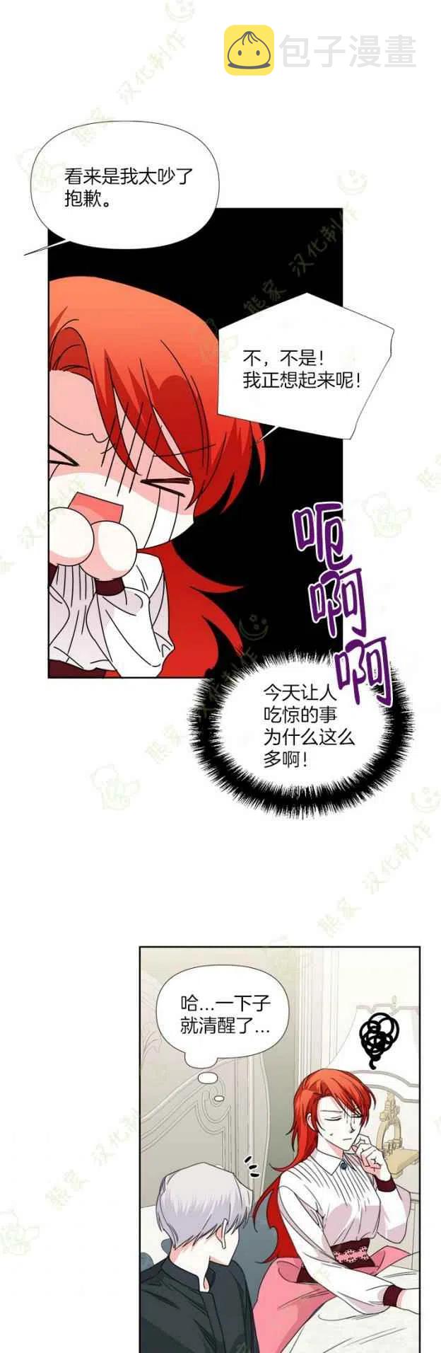 第33话23