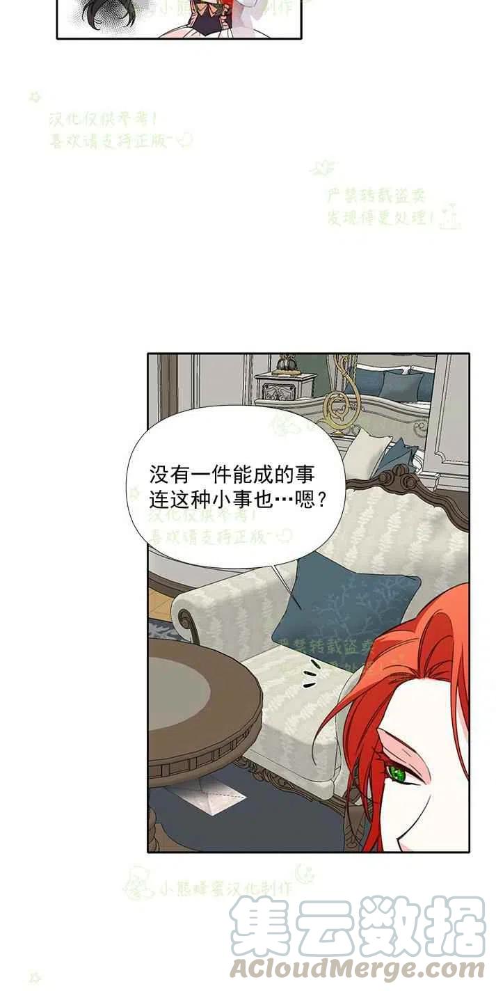 第26话9