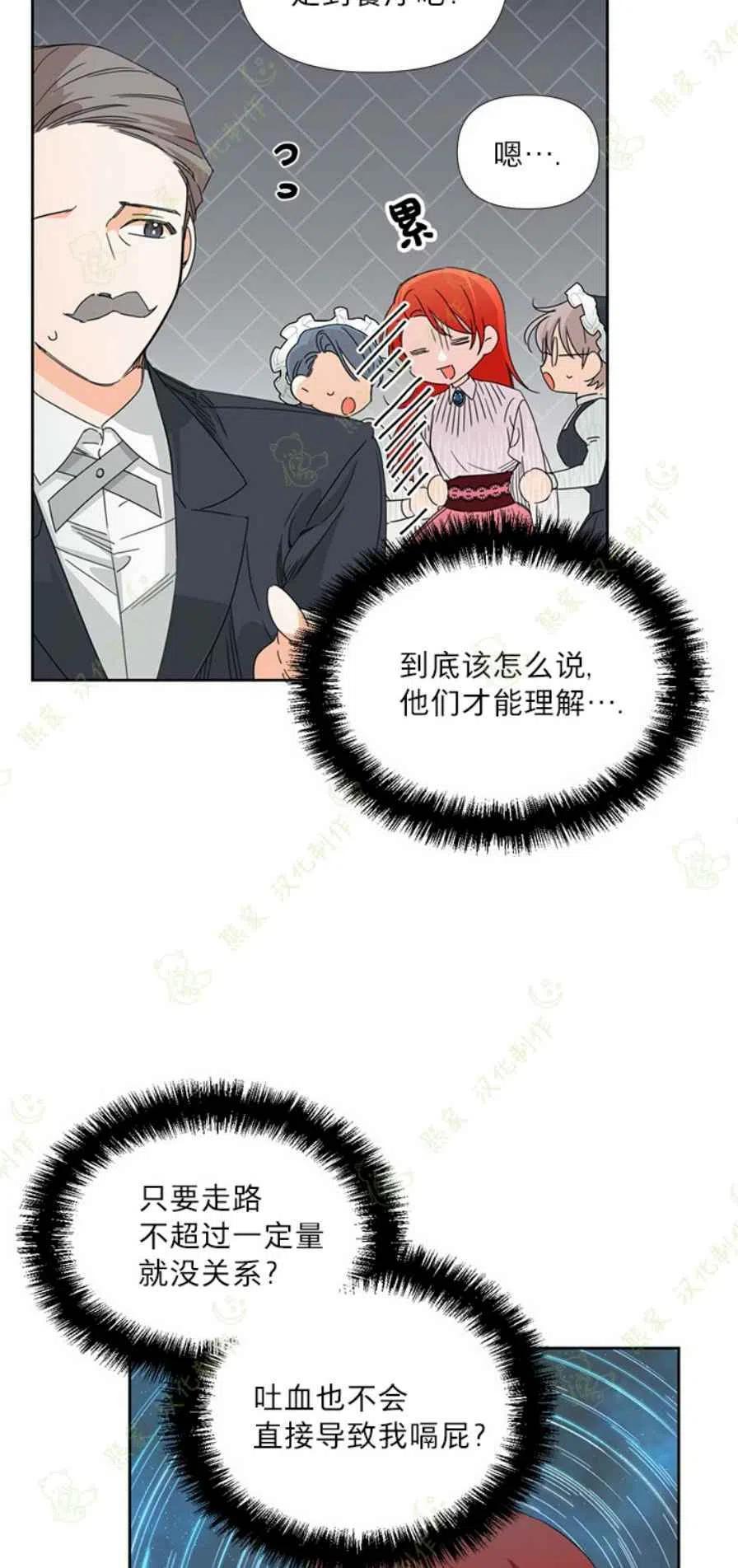 第31话7