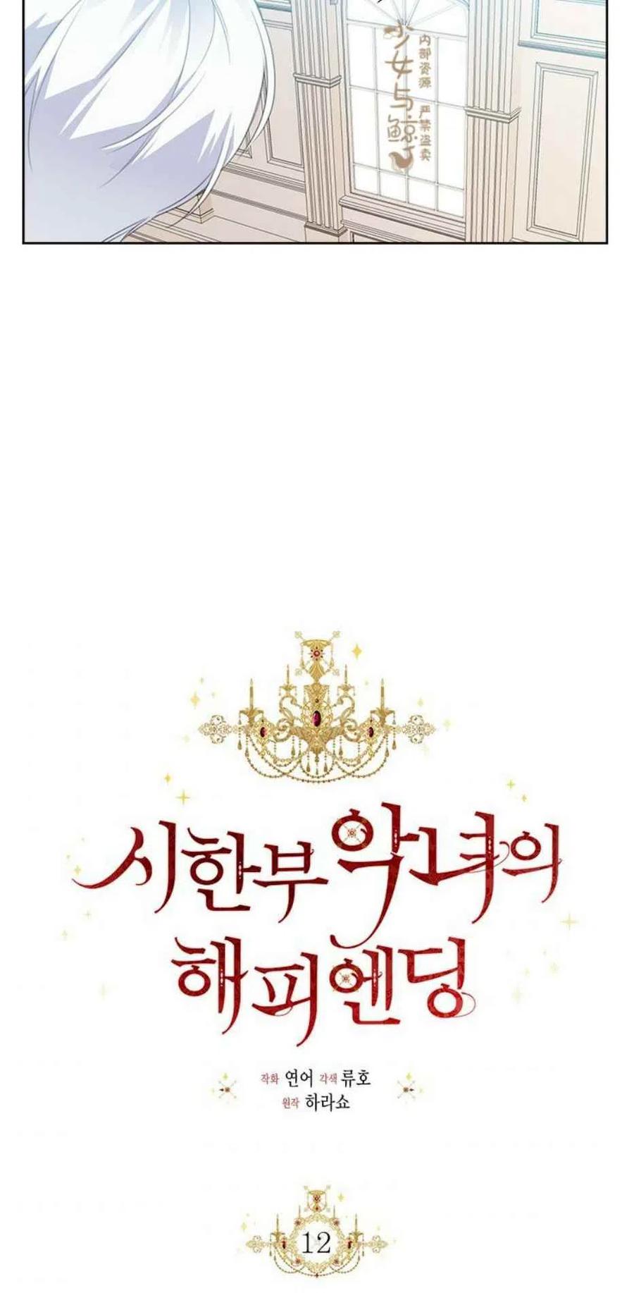 第12话2