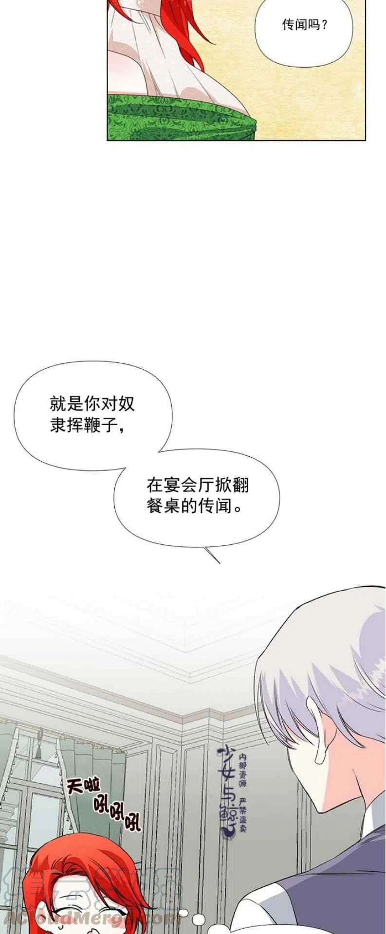 第7话14