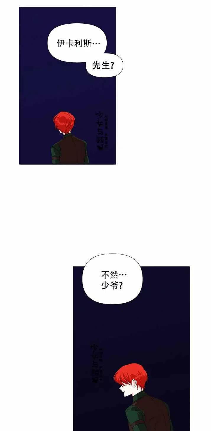 第20话8