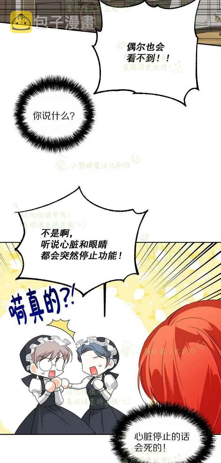 第26话34