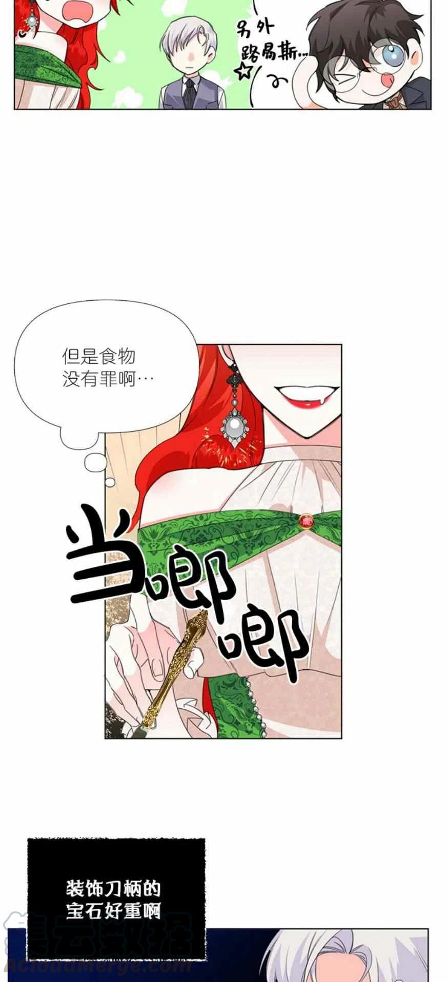 第6话28
