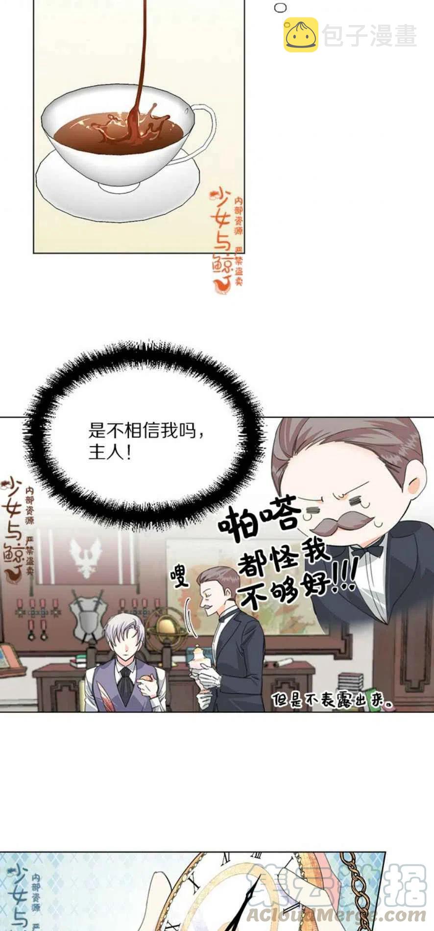 第5话4