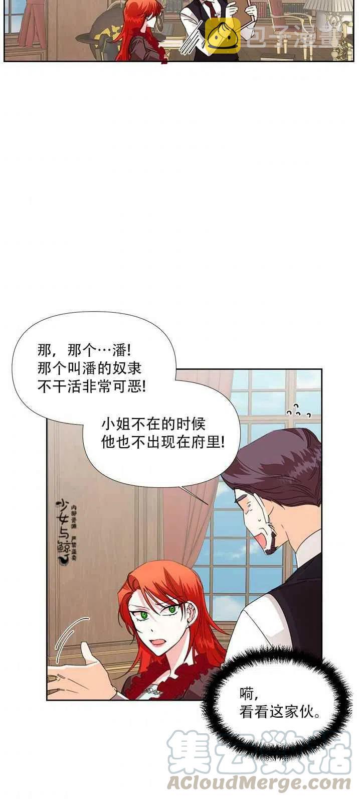 第17话3