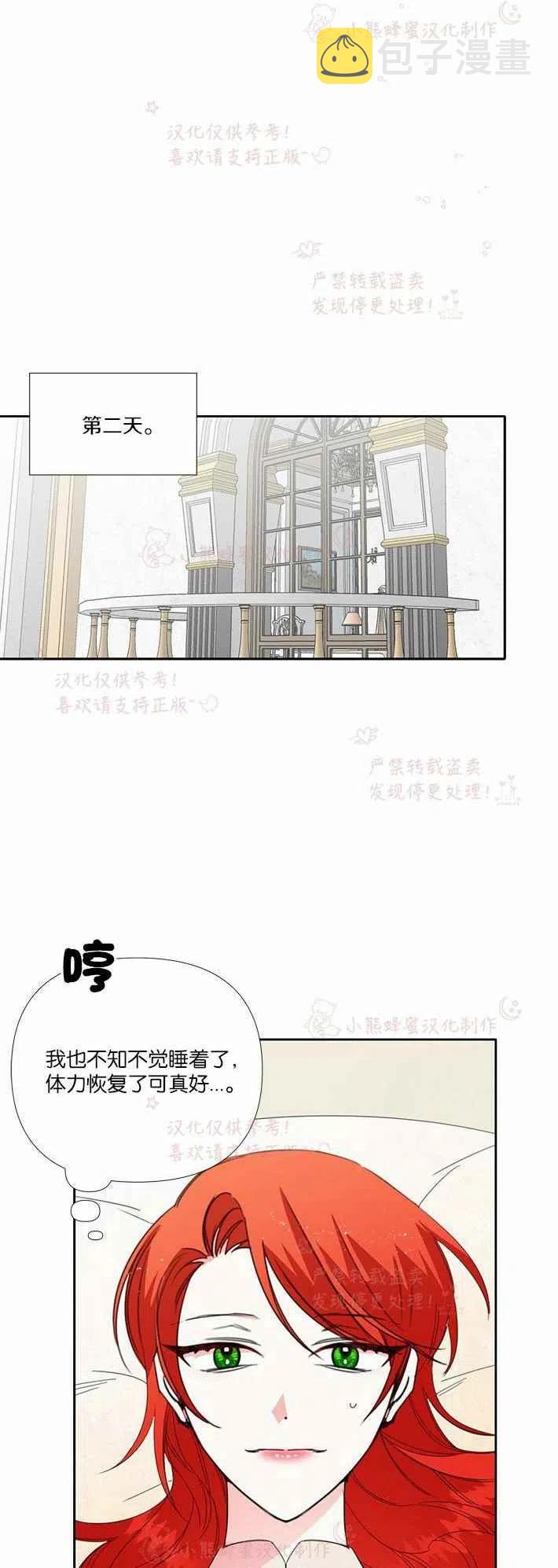 第21话31