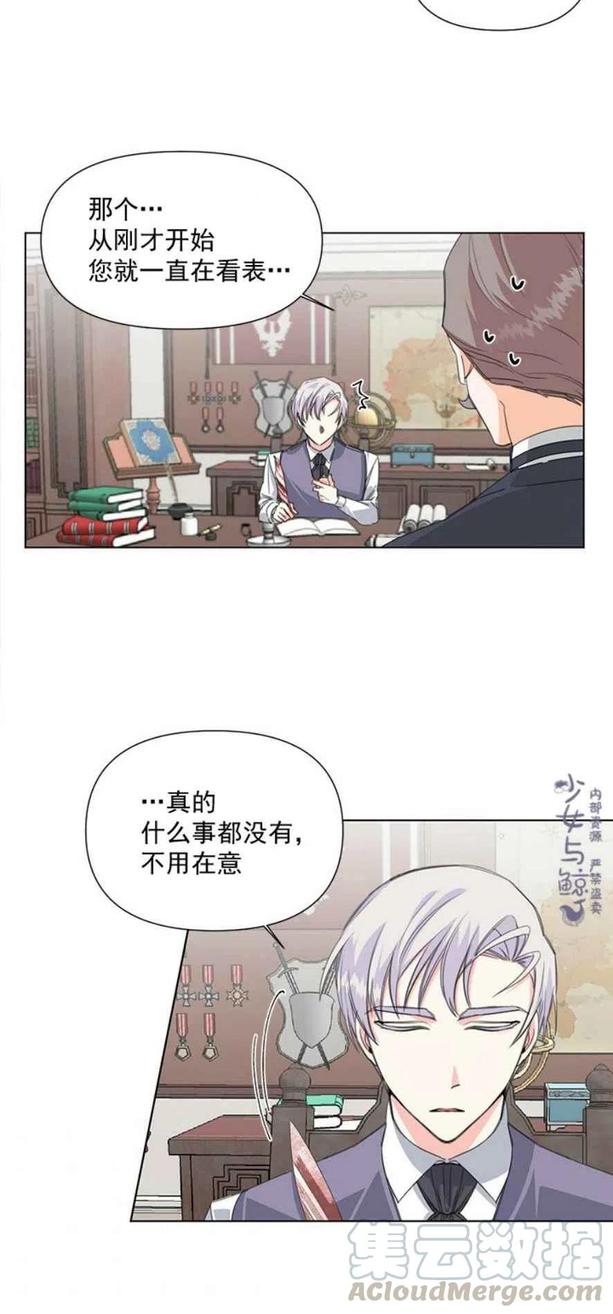 第5话2
